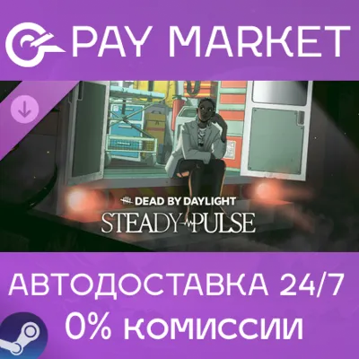 Dead by Daylight - Steady Pulse XBOX Ключ - irongamers.ru