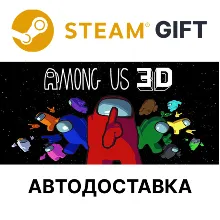 Among Us 3D Steam РУ КЗ УКР ТР РБ СНГ автодоставка