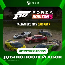 🔑DLC Forza Horizon 5: Italian Exotics Car Pack XBOX 🔑
