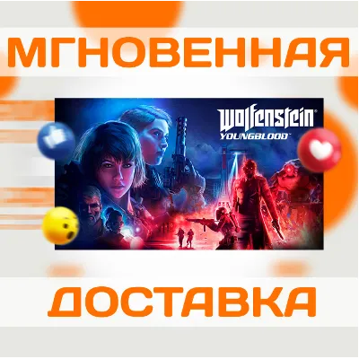 WOLFENSTEIN: YOUNGBLOOD \ STEAM \ ВЕСЬ МИР \ КЛЮЧ - irongamers.ru