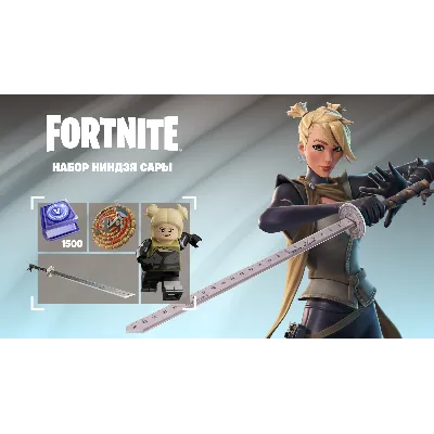 🌎 Набор Ниндзя Сары +1500 v XBOX/EPIC ключ/Активация✅ - irongamers.ru