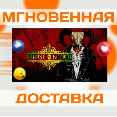 CORPSE KEEPER \ STEAM \ GLOBAL + РФ \ КЛЮЧ - irongamers.ru