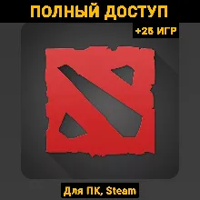 Dota 2 (Новый Аккаунт) +Почта +25 ИГР (ПОЛНЫЙ ДОСТУП)