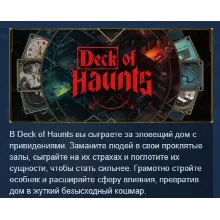 Deck of Haunts АВТОДОСТАВКА STEAM РОССИЯ