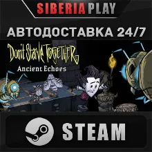 Don't Starve Together STEAM АВТО RU/UA/KZ/СНГ