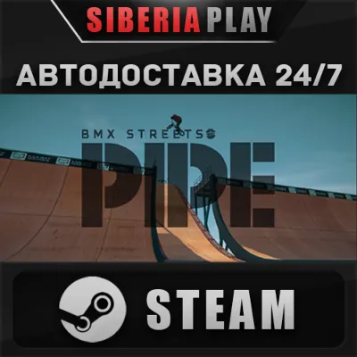 PIPE by BMX Streets STEAM АВТО RU/UA/KZ/СНГ - irongamers.ru