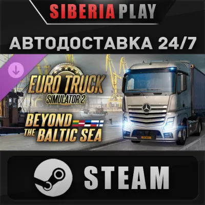 Euro Truck Simulator 2 Beyond the Baltic Sea DLC STEAM - irongamers.ru
