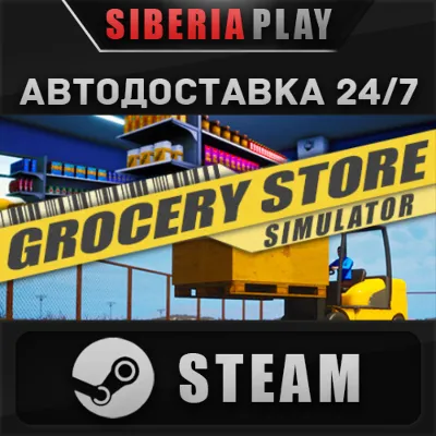 Grocery Store Simulator STEAM АВТО RU/UA/KZ/СНГ - irongamers.ru
