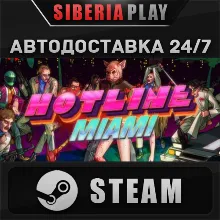 Hotline Miami STEAM АВТО RU/UA/KZ/СНГ