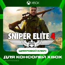 🔑 SNIPER ELITE 4 XBOX КЛЮЧ🔑