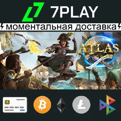 ATLAS - Оффлайн Steam [24/7] - irongamers.ru