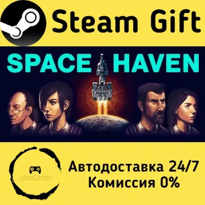 Space Haven Steam Gift Россия мгновенно - irongamers.ru