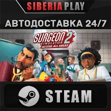 Surgeon Simulator 2 STEAM АВТО RU/UA/KZ/СНГ