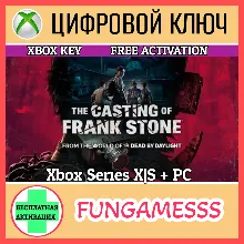 The Casting of Frank Stone Xbox Ключ