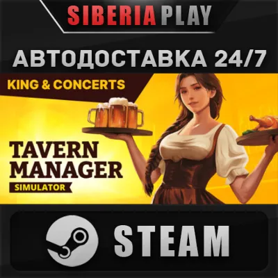 Tavern Manager Simulator STEAM АВТО RU/UA/KZ/СНГ - irongamers.ru