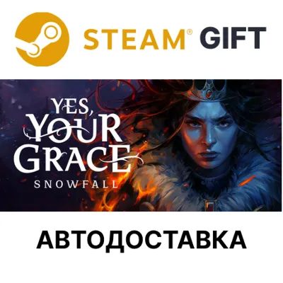 Yes, Your Grace 2: Snowfall РУ КЗ и др. автодоставка - irongamers.ru