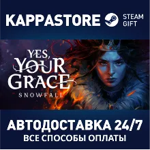 Yes, Your Grace II Steam АВТОДОСТАВКА RU/BY/KZ/UA