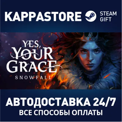 Yes, Your Grace II Steam АВТОДОСТАВКА RU/BY/KZ/UA - irongamers.ru