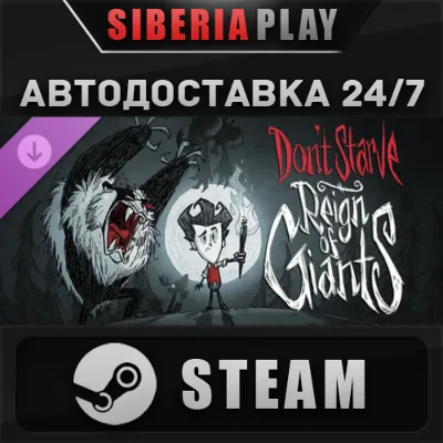 Don't Starve - Reign of Giants DLC STEAM RU/UA/KZ/СНГ - irongamers.ru