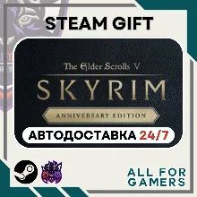 The Elder Scrolls V: Skyrim Anniversary Steam GIFT RU+Подарок