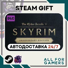 TES V: Skyrim Anniversary Upgrade Steam GIFT⭐Авто⭐RU
