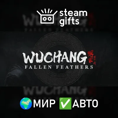 Wuchang: Fallen Feathers МИР АВТО - irongamers.ru
