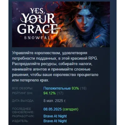 Yes, Your Grace 2: Snowfall АВТОДОСТАВКА STEAM GLOBAL МГНОВЕННО ЛИЦЕНЗИЯ - irongamers.ru