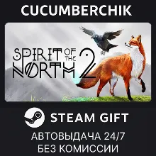 Spirit of the North 2 STEAM GIFT AUTO RU+МИР
