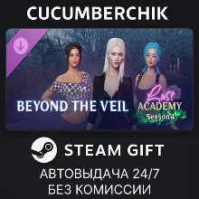 Lust Academy Final - Beyond the Veil STEAM GIFT AUTO RU+МИР