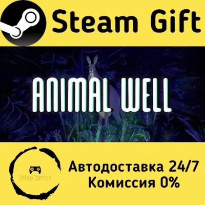 ANIMAL WELL Steam Gift Россия мгновенно - irongamers.ru