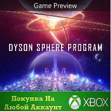 Dyson Sphere Program XBOX На Любой аккаунт