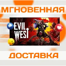 EVIL WEST \ STEAM \ ВЕСЬ МИР + РФ \ КЛЮЧ