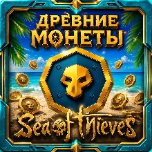 Sea of Thieves Монеты • Пропуск • Наборы • BATTLE.NET