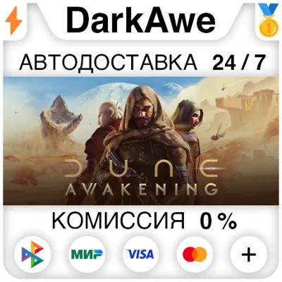 Dune: Awakening +ВЫБОР STEAM•RU АВТОДОСТАВКА 0% - irongamers.ru