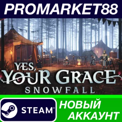 Yes, Your Grace 2: Snowfall Steam АККАУНТ +ПОЧТА - irongamers.ru
