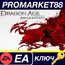⭐Dragon Age: Origins - Awakening DLC EA App КЛЮЧ GLOB