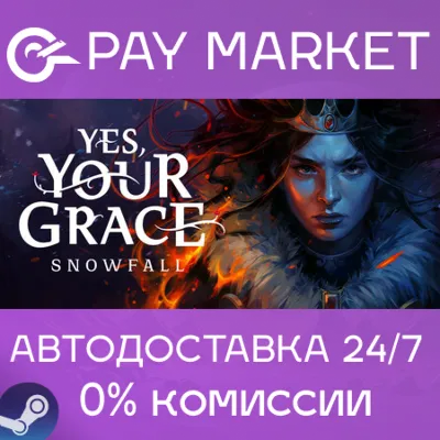 Yes, Your Grace 2: Snowfall | АВТОДОСТАВКА RU Steam - irongamers.ru