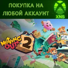 Moving Out 2 PC + XBOX ST|Deluxe Edition Любой аккаунт