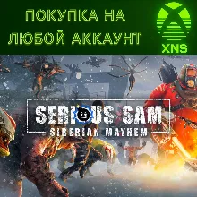 Serious Sam: Siberian Mayhem XBOX Series S|X Любой акк