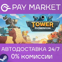 Tower Dominion | АВТОДОСТАВКА [Россия Steam Gift]