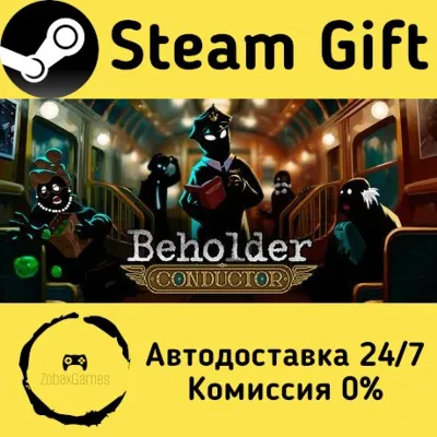 Beholder: Conductor Steam Gift Россия мгновенно - irongamers.ru