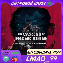 The Casting of Frank Stone XBOX XS|PC КЛЮЧ
