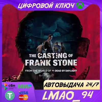 The Casting of Frank Stone XBOX XS|PC КЛЮЧ