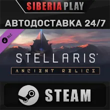 Stellaris: Ancient Relics Story Pack DLC STEAM АВТО RU