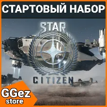 Star Citizen стартовый набор игры в России оплатить и начать играть