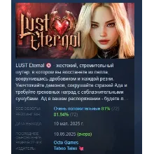 LUST Eternal АВТОДОСТАВКА STEAM РОССИЯ