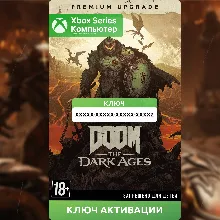 Ключ | DOOM: The Dark Ages Premium Upgrade (XBOX + ПК)