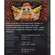 Golden Chambers АВТОДОСТАВКА STEAM РОССИЯ
