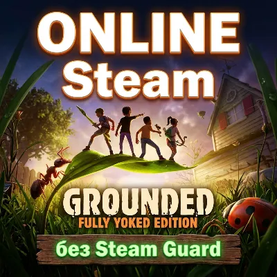Grounded • АРЕНДА ОНЛАЙН • БЕЗ GUARD - irongamers.ru