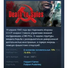 Death to Spies АВТОДОСТАВКА STEAM GLOBAL МГНОВЕННО ЛИЦЕНЗИЯ